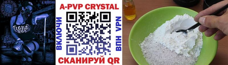 Купить где  Оленегорск  A PVP СК КРИС 