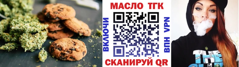 Купить  Оленегорск  Печенье с ТГК конопля 