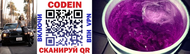 Купить закладки  Оленегорск  Кодеиновый сироп Lean Purple Drank 