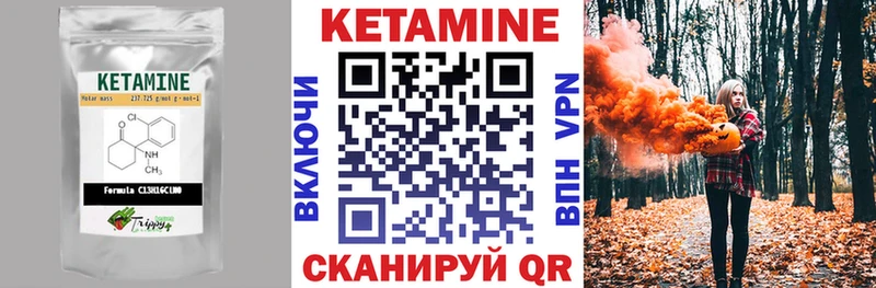 Купить Оленегорск Кетамин VHQ
