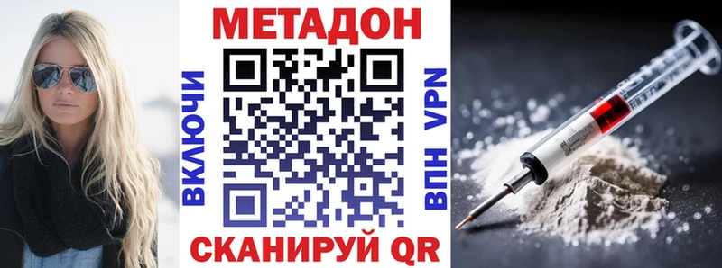 Купить где  Оленегорск  Метадон белоснежный 